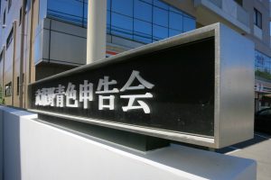 吉祥寺プロジェクト　サイン