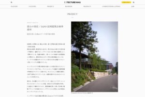 雷山の別荘　 TECTURE MAG